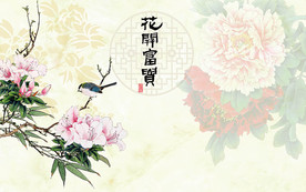 花开富贵牡丹花