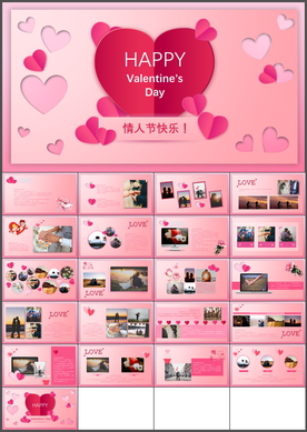 情人节PPT
