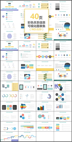 商务数据图表分析年终总结PPT
