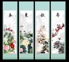 春夏秋冬