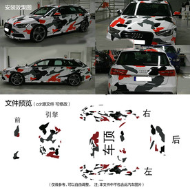 越野车SUV汽车轿车迷彩车贴纸