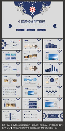 中国风ppt