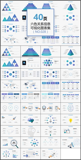 商务数据图表分析年终总结PPT