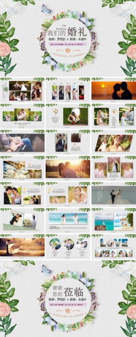 情人节浪漫婚礼电子相册PPT