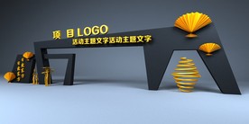 新中式门头组景