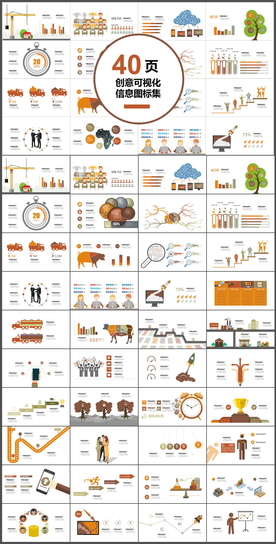 商务数据图表分析年终总结PPT