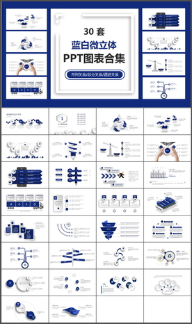 商务数据图表分析年终总结PPT