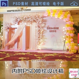 裸粉色婚礼迎宾区效果图