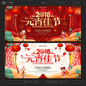 元宵