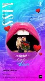 情人节派对海报