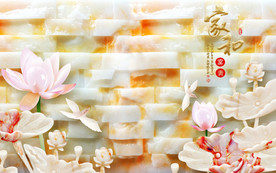 家和富贵 3D背景墙 源分层