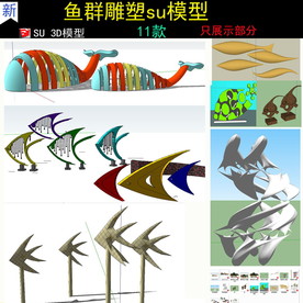 鱼群雕塑小品模型