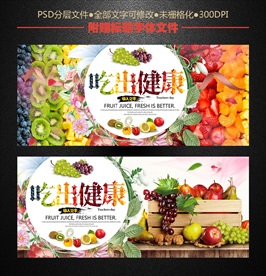 吃出健康图片大全 吃出健康设计素材 吃出健康模板下载 吃出健康图库 昵图网soso Nipic Com