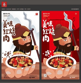 红烧肉
