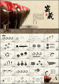 中国风酒文化饮酒白酒企业PPT