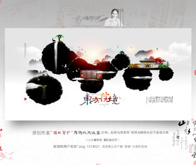 大小写意 中式地产 新风格