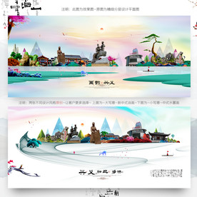 大写意 小写意 兴义旅游主题