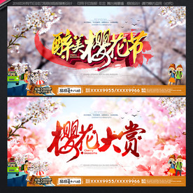 樱花