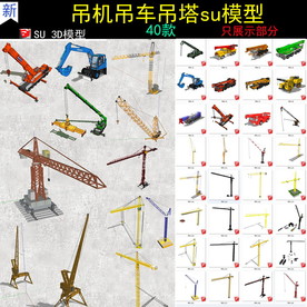 建筑吊机吊车吊塔模型