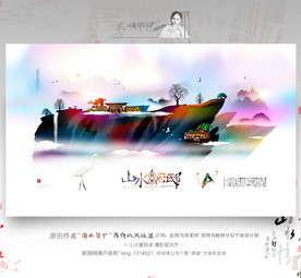 墨韵自然 中式地产 写意新风格