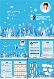 小升初简历 个人简历 升学简历