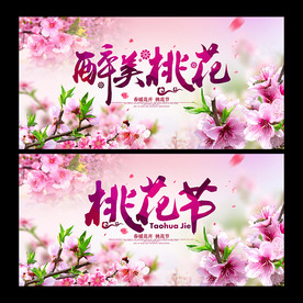 桃花