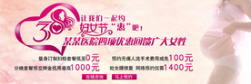 医院妇科医疗妇科banner图