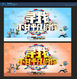 招聘