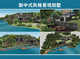 新中式风格度假别墅