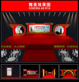 新年中秋舞美活动