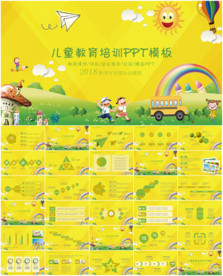 教育培训总结PPT模板