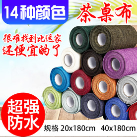 茶桌布创意直通车图设计模版下载