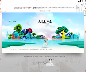 大写意 雨林 地产新风格