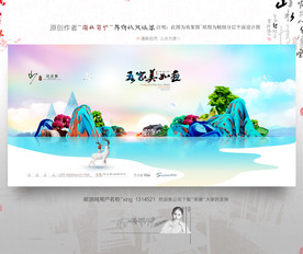 大写意 雨林 地产新风格