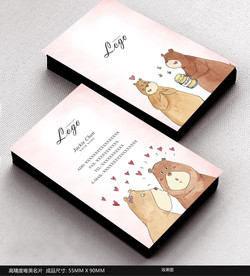 卡通名片