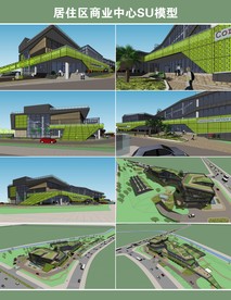 居住区商业中心SU模型
