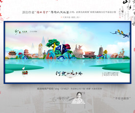 大写意 新风格 河北旅游 油画