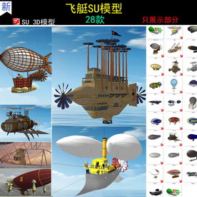 宇宙飞船SU模型