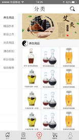 养生APP-更多-全部分类