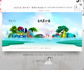 大写意 雨林 地产新风格