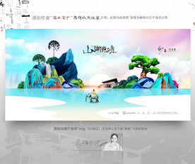 大写意 雨林 地产新风格