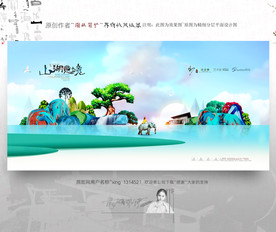 大写意 雨林 地产新风格