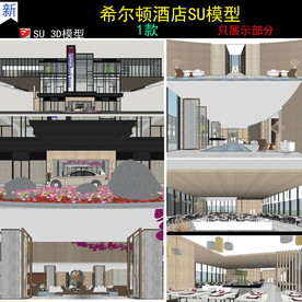 酒店设计模型