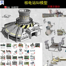 核电站化工建筑SU模型