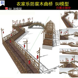 木栈道木桥su模型