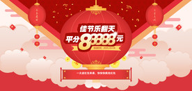 活动页面 临摹新年活动 抢红包