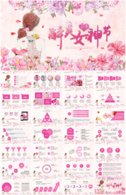 粉色温馨妇联三八妇女节PPT