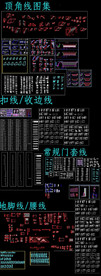 CAD线条图集