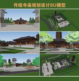 寺庙规划设计SU模型