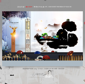 大小写意 中式地产 新风格